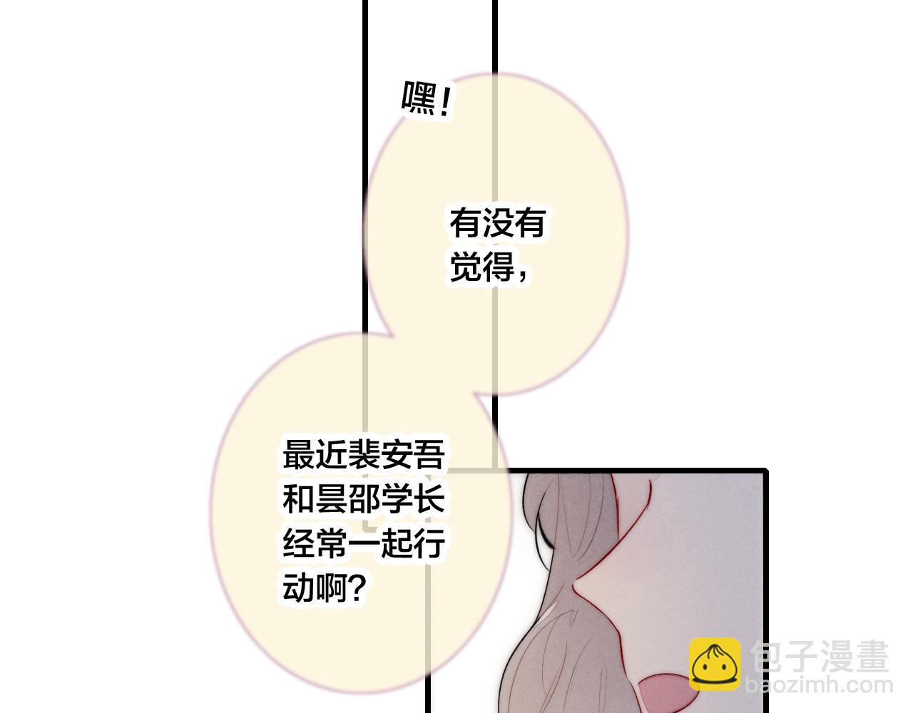 第47话 不甘？(1/2)-第51话
