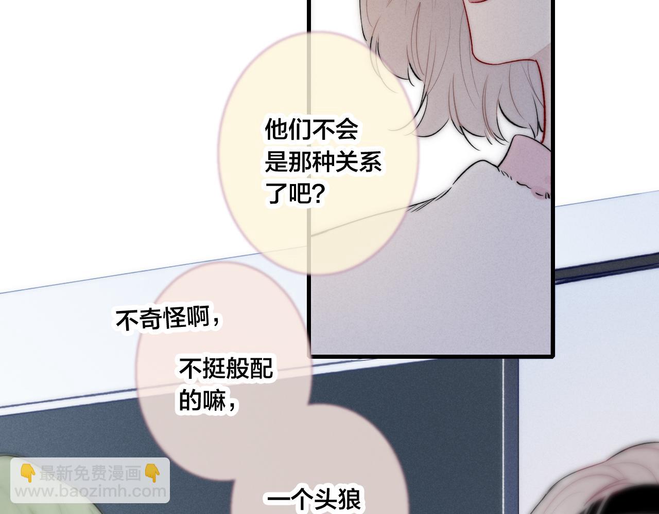 第47话 不甘？(1/2)-第51话