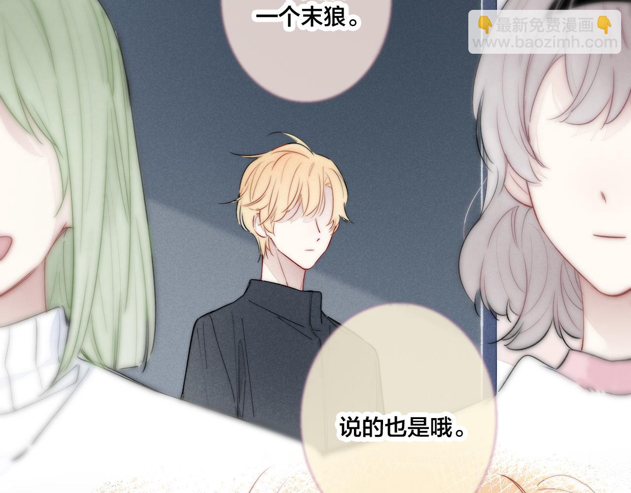 第47话 不甘？(1/2)-第51话