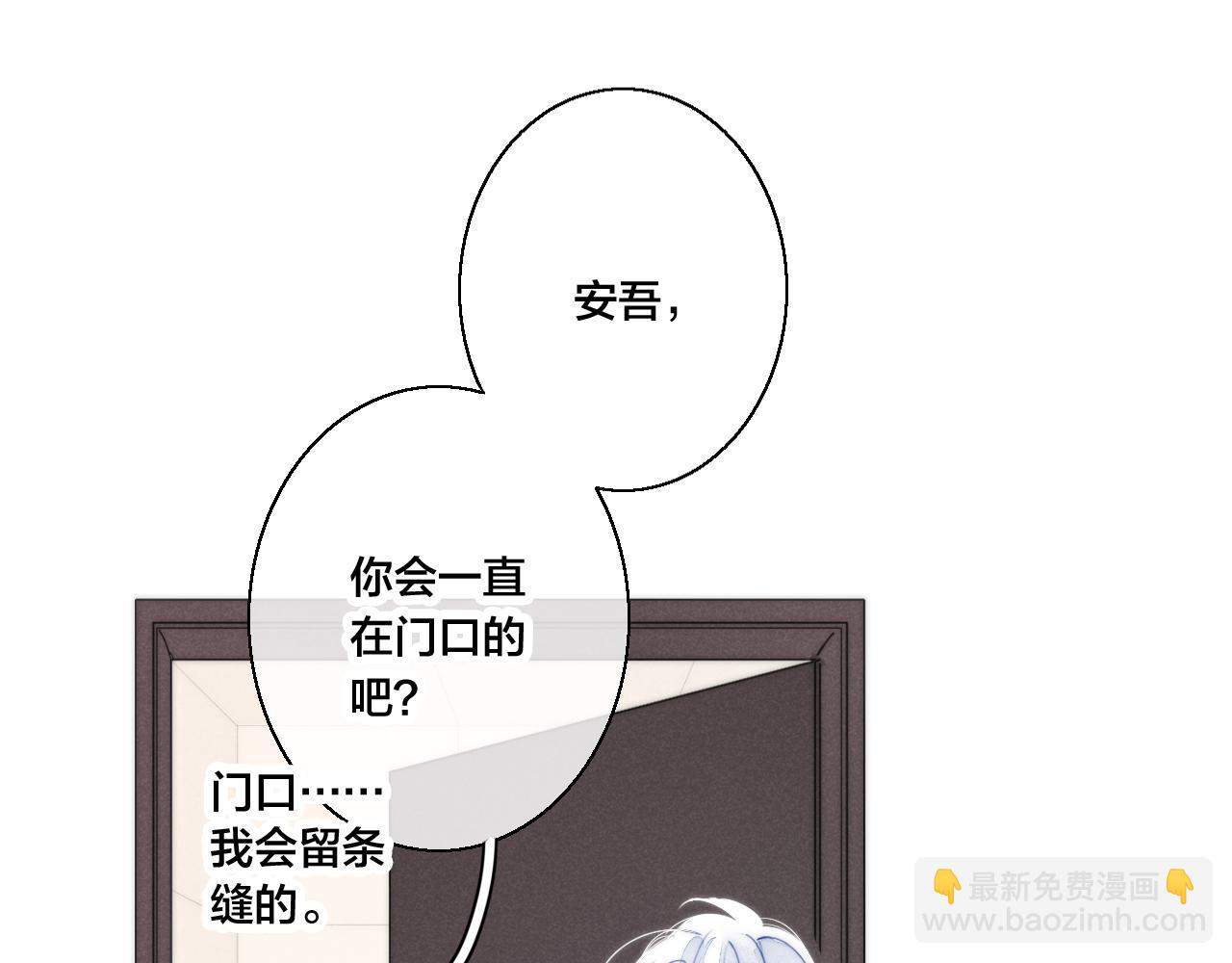 番外贰(1/2)-第53话