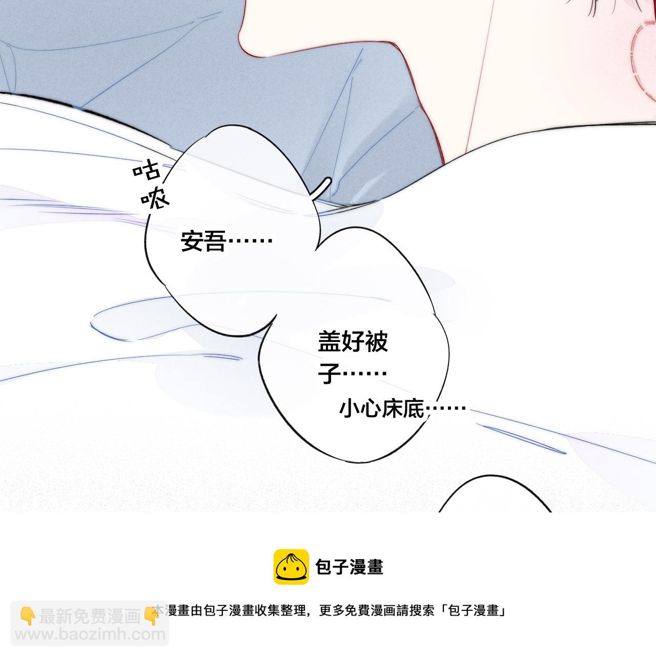 番外贰(1/2)-第53话