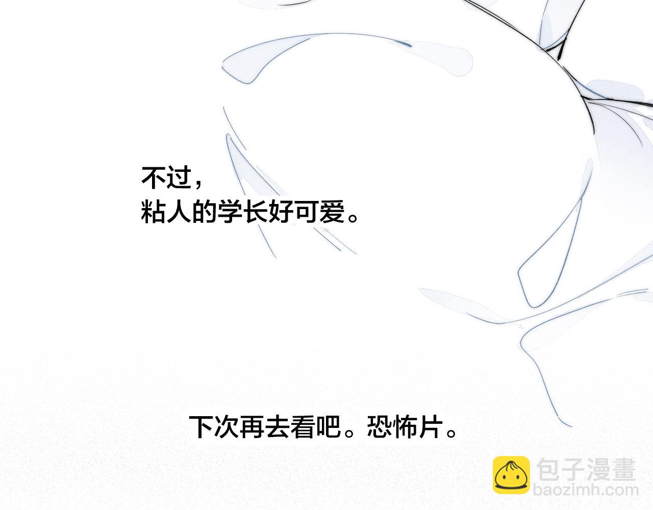 番外贰(1/2)-第53话