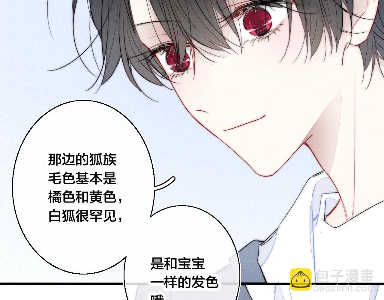 番外贰(1/2)-第53话