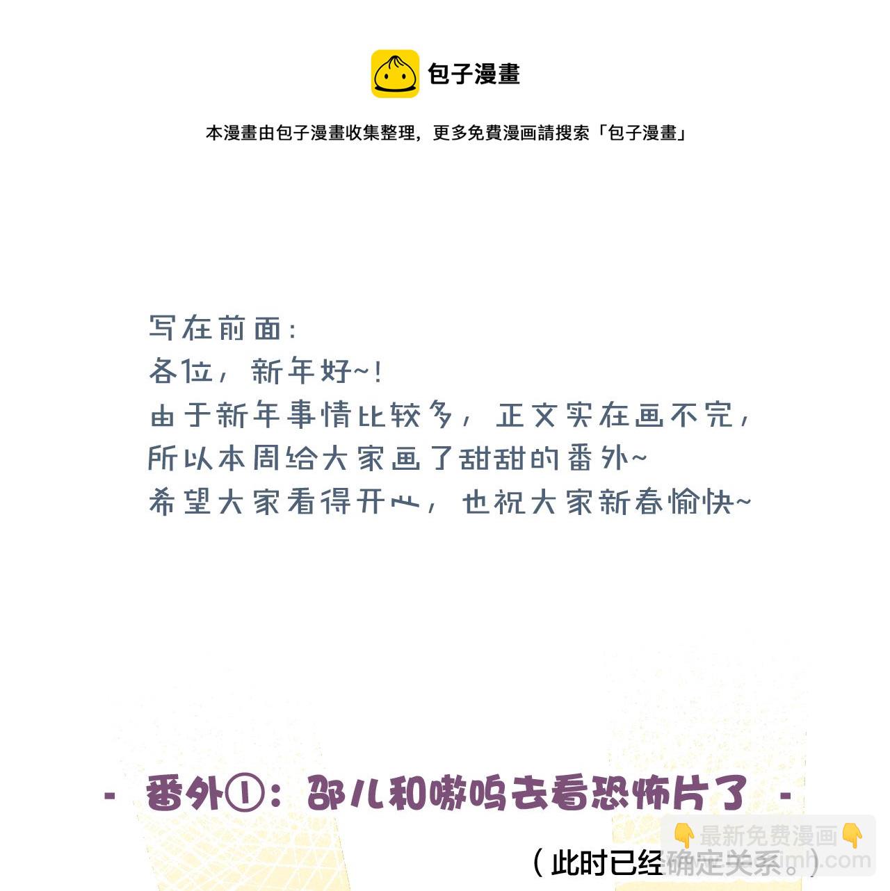 番外贰(1/2)-第53话