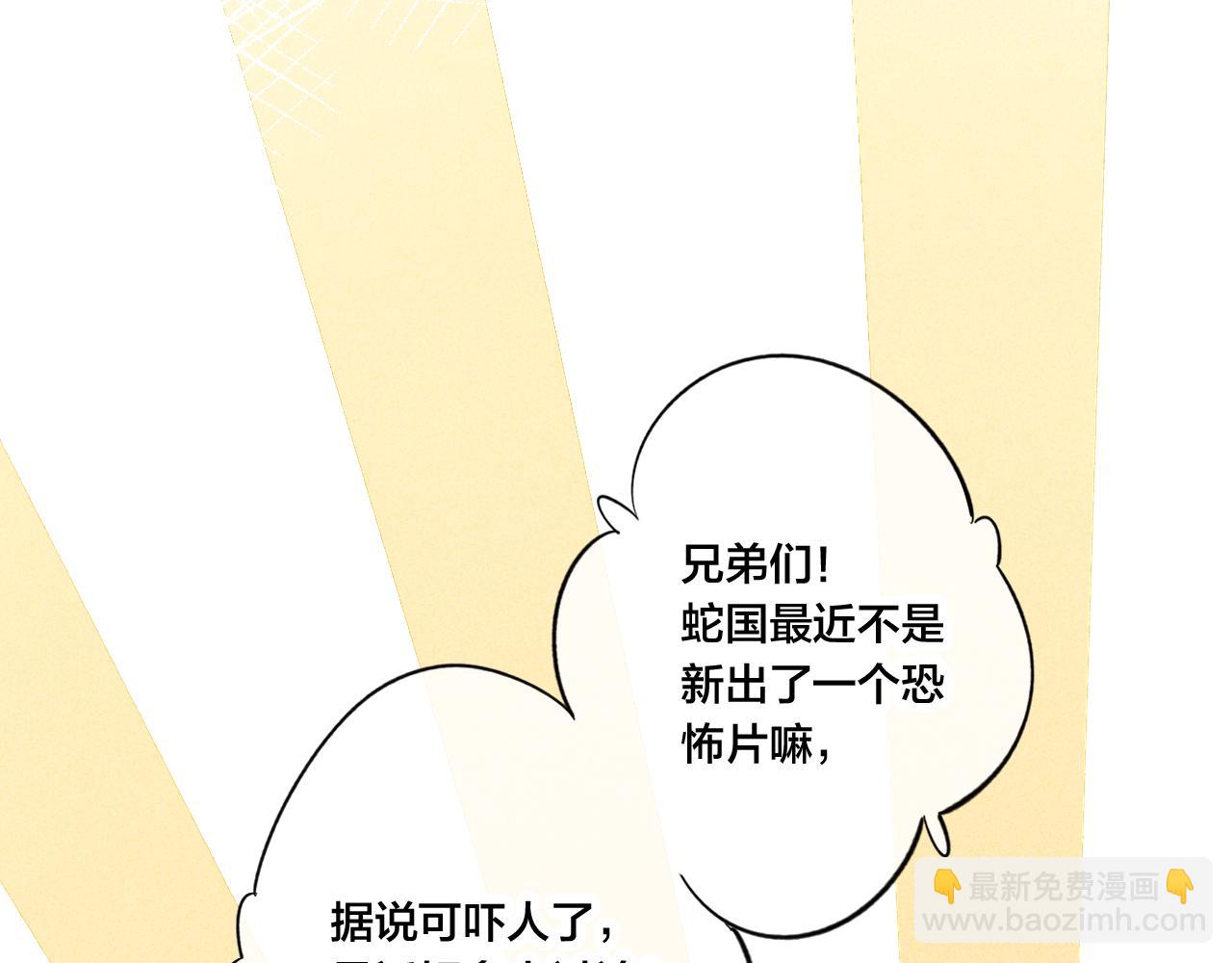 番外贰(1/2)-第53话