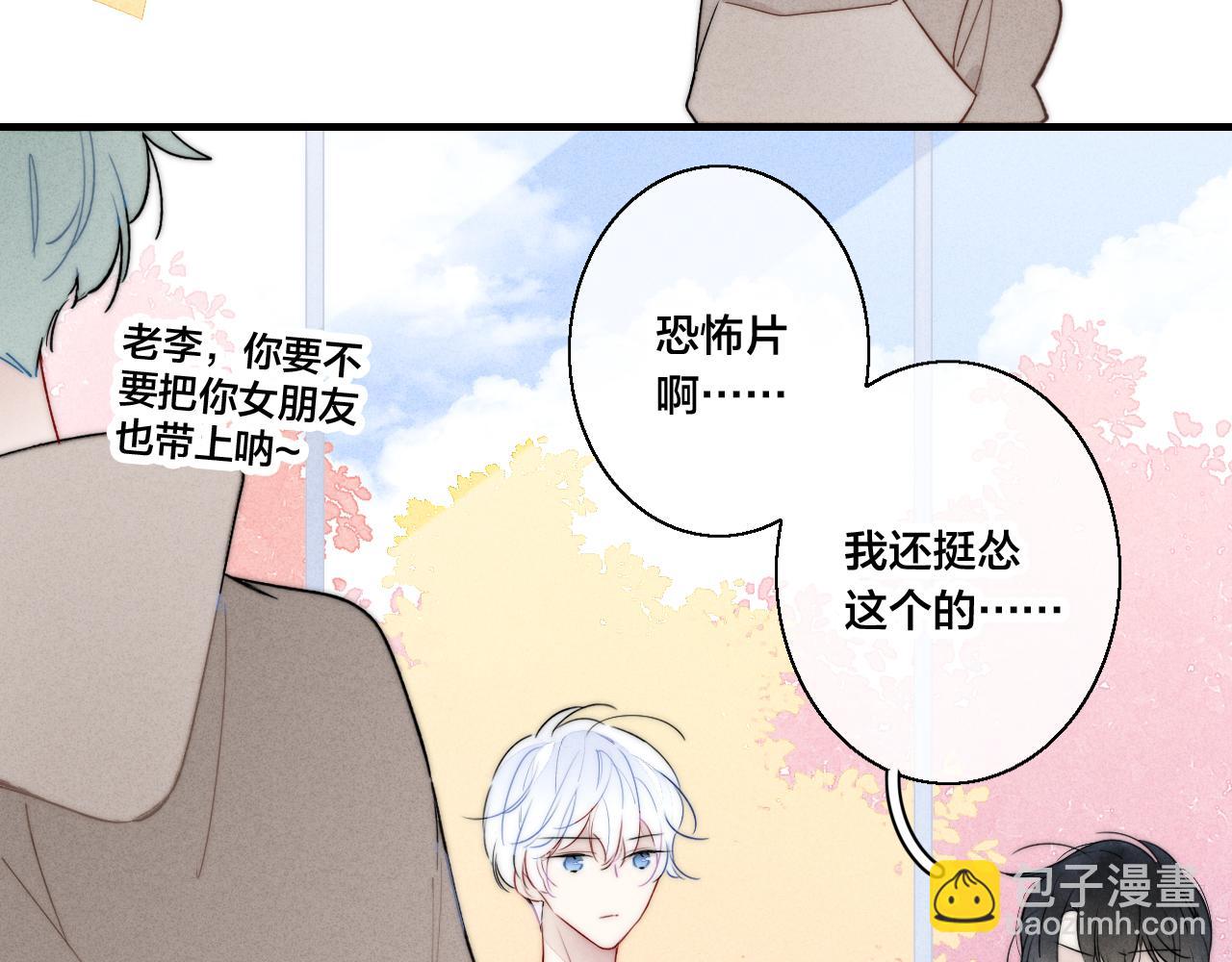 番外贰(1/2)-第53话