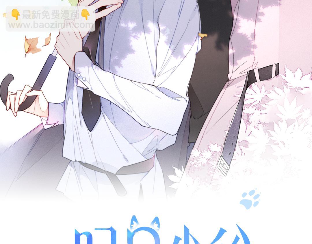 第50话 心动(1/3)-第55话