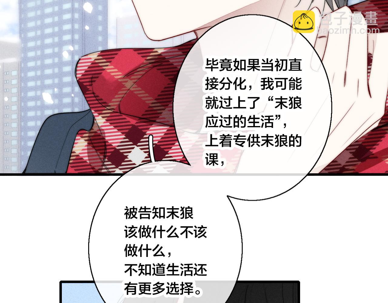 第50话 心动(1/3)-第55话