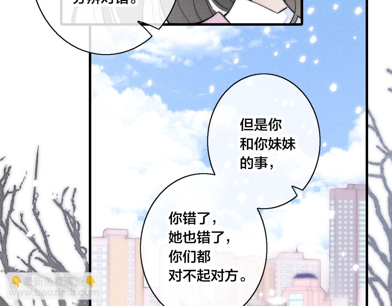 第50话 心动(1/3)-第55话