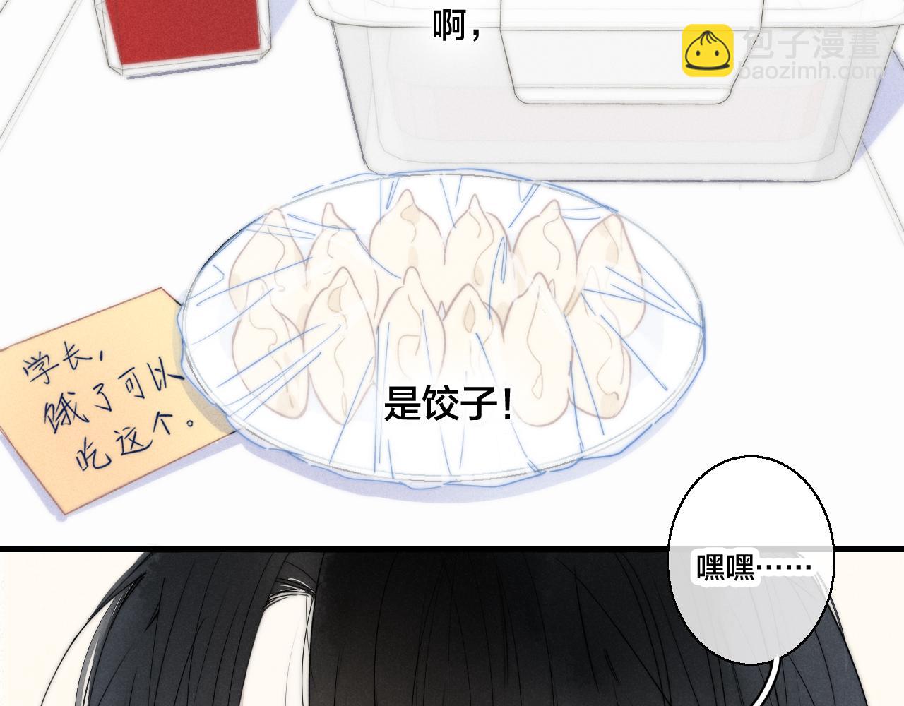 第50话 心动(1/3)-第55话