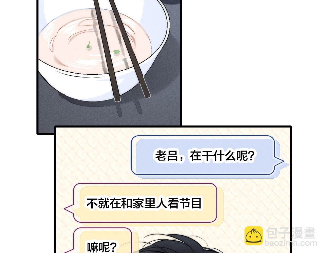 第50话 心动(1/3)-第55话