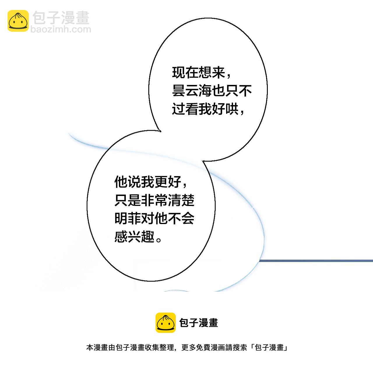 第50话 心动(1/3)-第55话