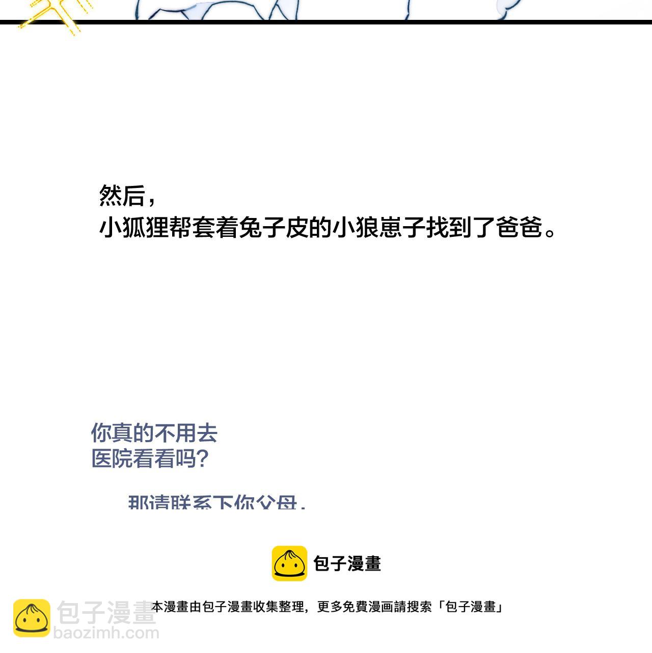 小剧场+说明-第57话