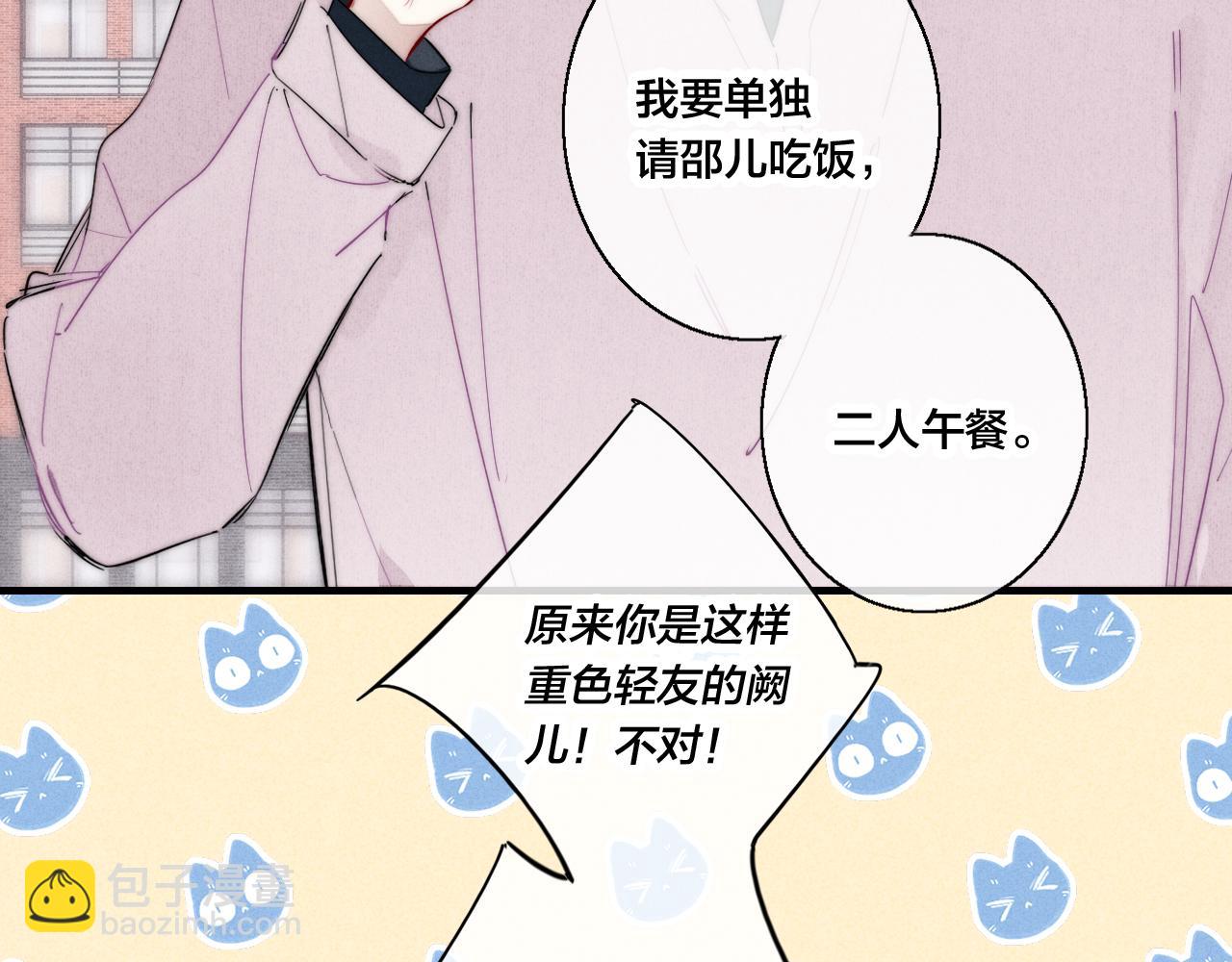 第53话 我说他很乖的吧？(1/3)-第59话