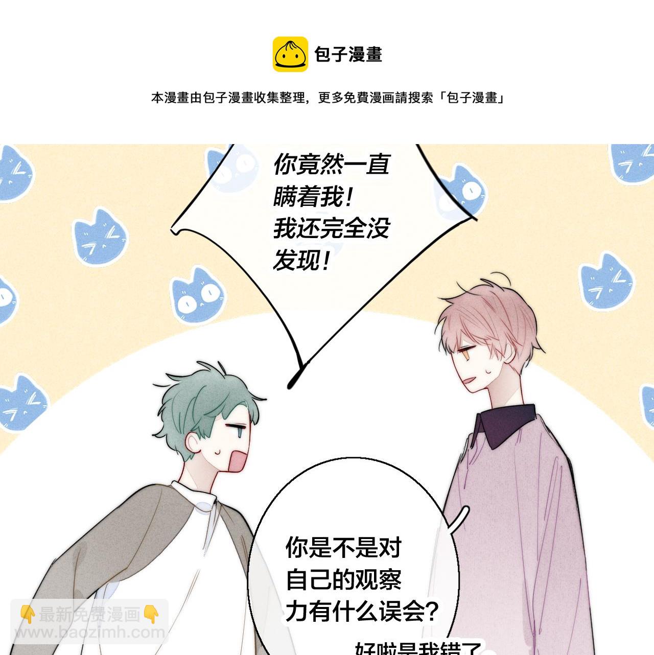 第53话 我说他很乖的吧？(1/3)-第59话