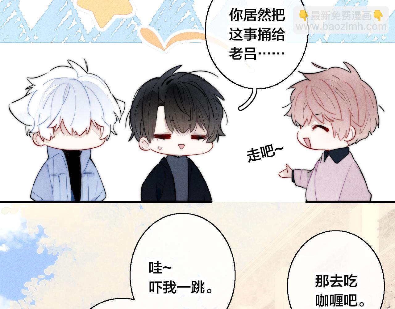 第53话 我说他很乖的吧？(1/3)-第59话