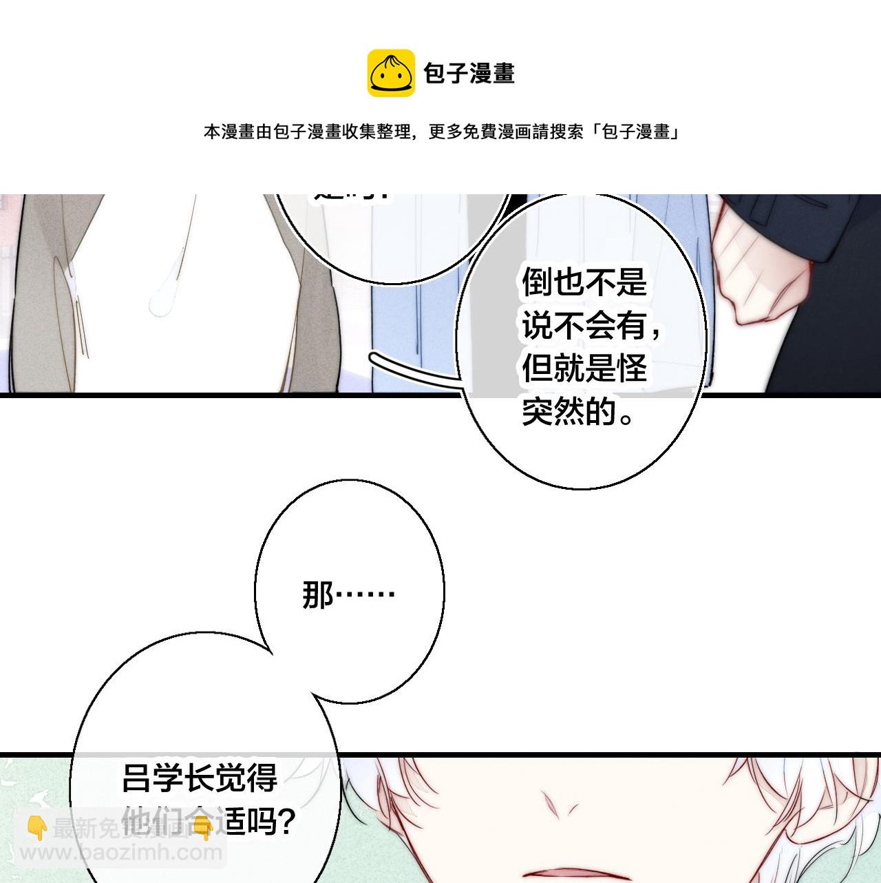 第53话 我说他很乖的吧？(1/3)-第59话