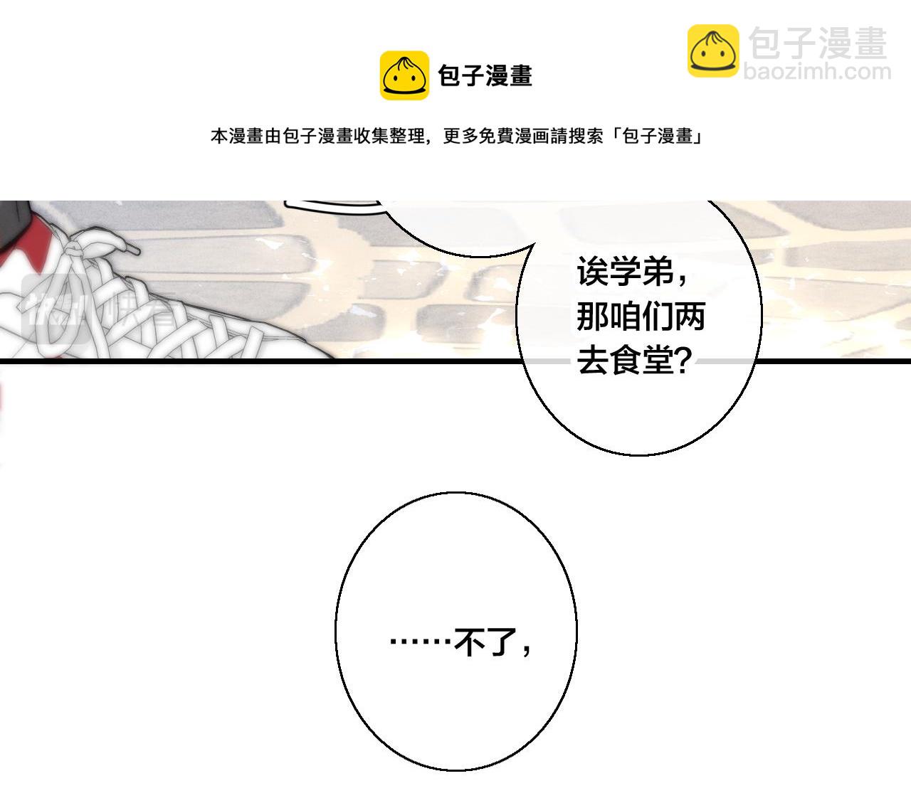 第53话 我说他很乖的吧？(1/3)-第59话