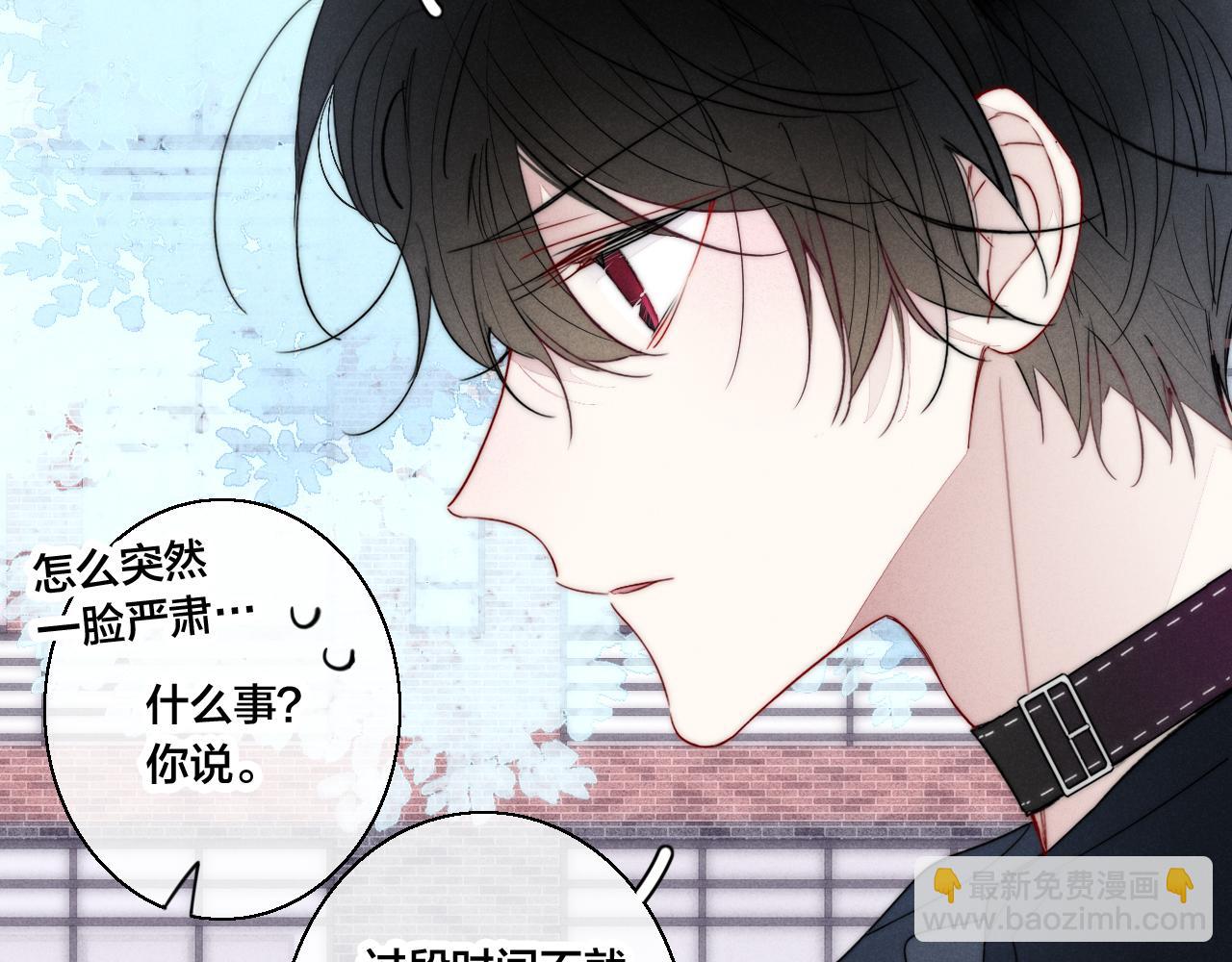 第53话 我说他很乖的吧？(1/3)-第59话