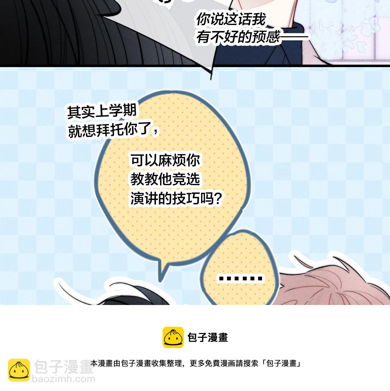 第53话 我说他很乖的吧？(1/3)-第59话