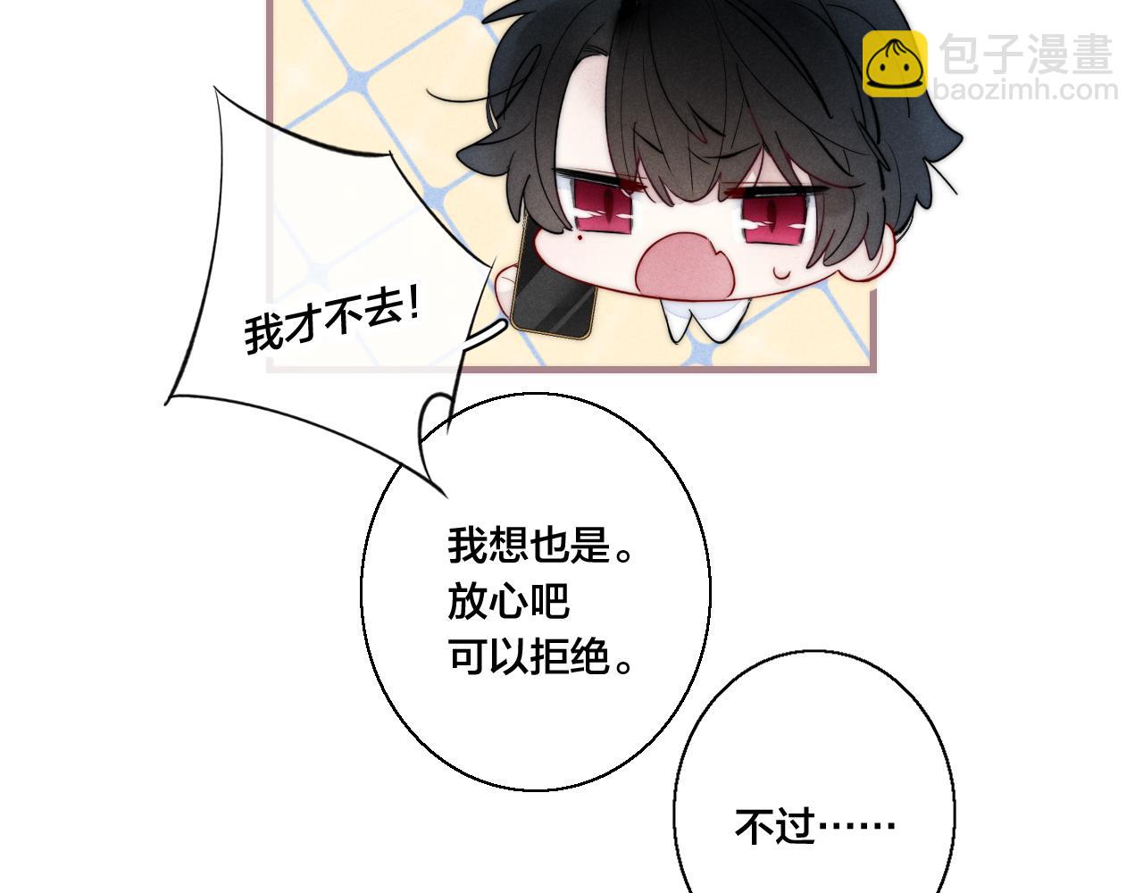 第55话 不许把我推开(1/2)-第61话