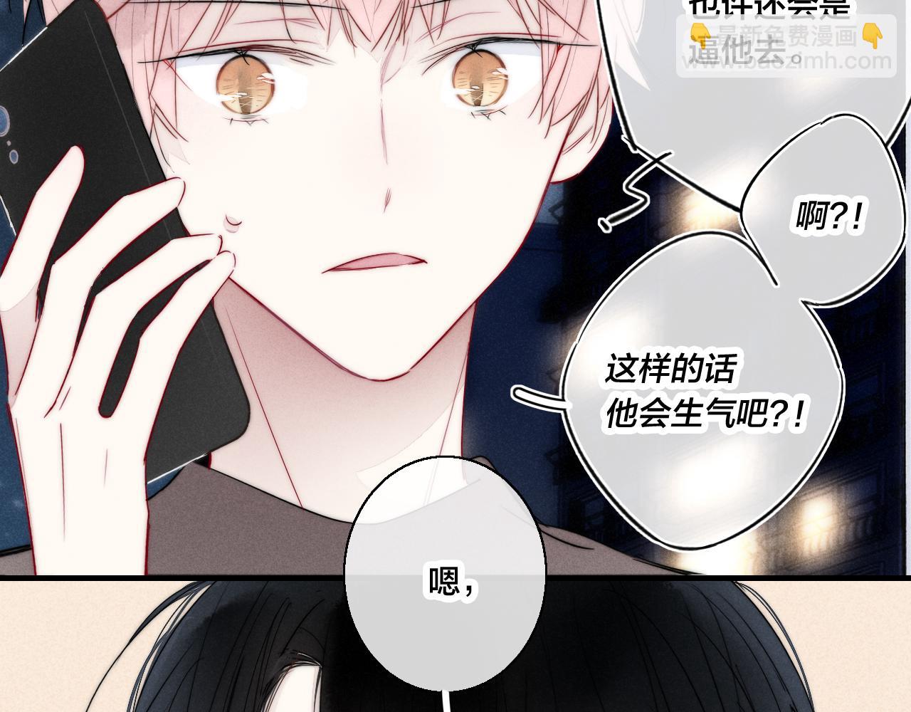 第55话 不许把我推开(1/2)-第61话