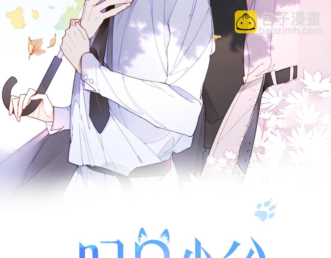 第55话 不许把我推开(1/2)-第61话