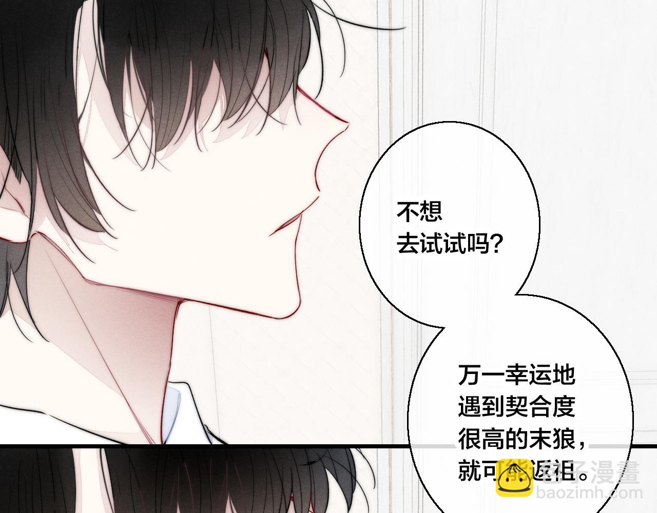 第55话 不许把我推开(1/2)-第61话