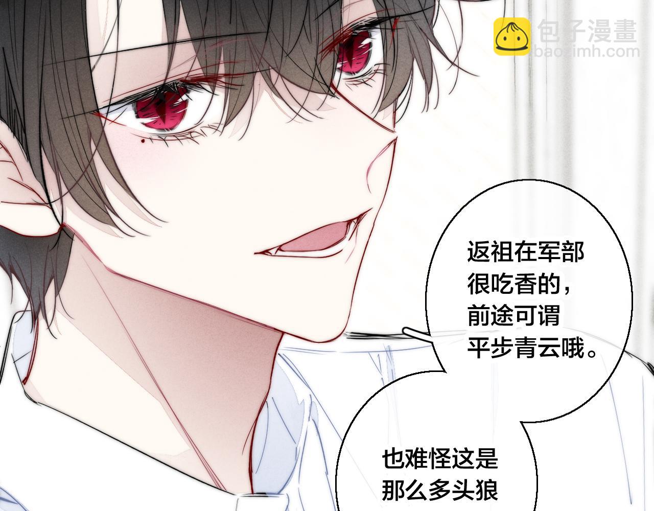 第55话 不许把我推开(1/2)-第61话