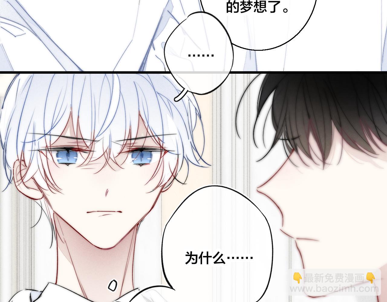 第55话 不许把我推开(1/2)-第61话