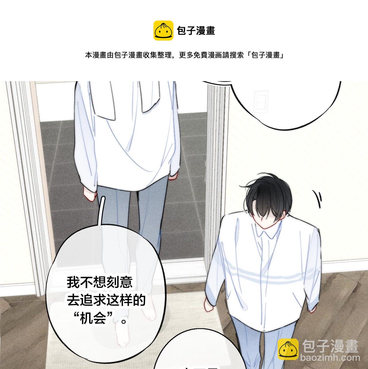 第55话 不许把我推开(1/2)-第61话