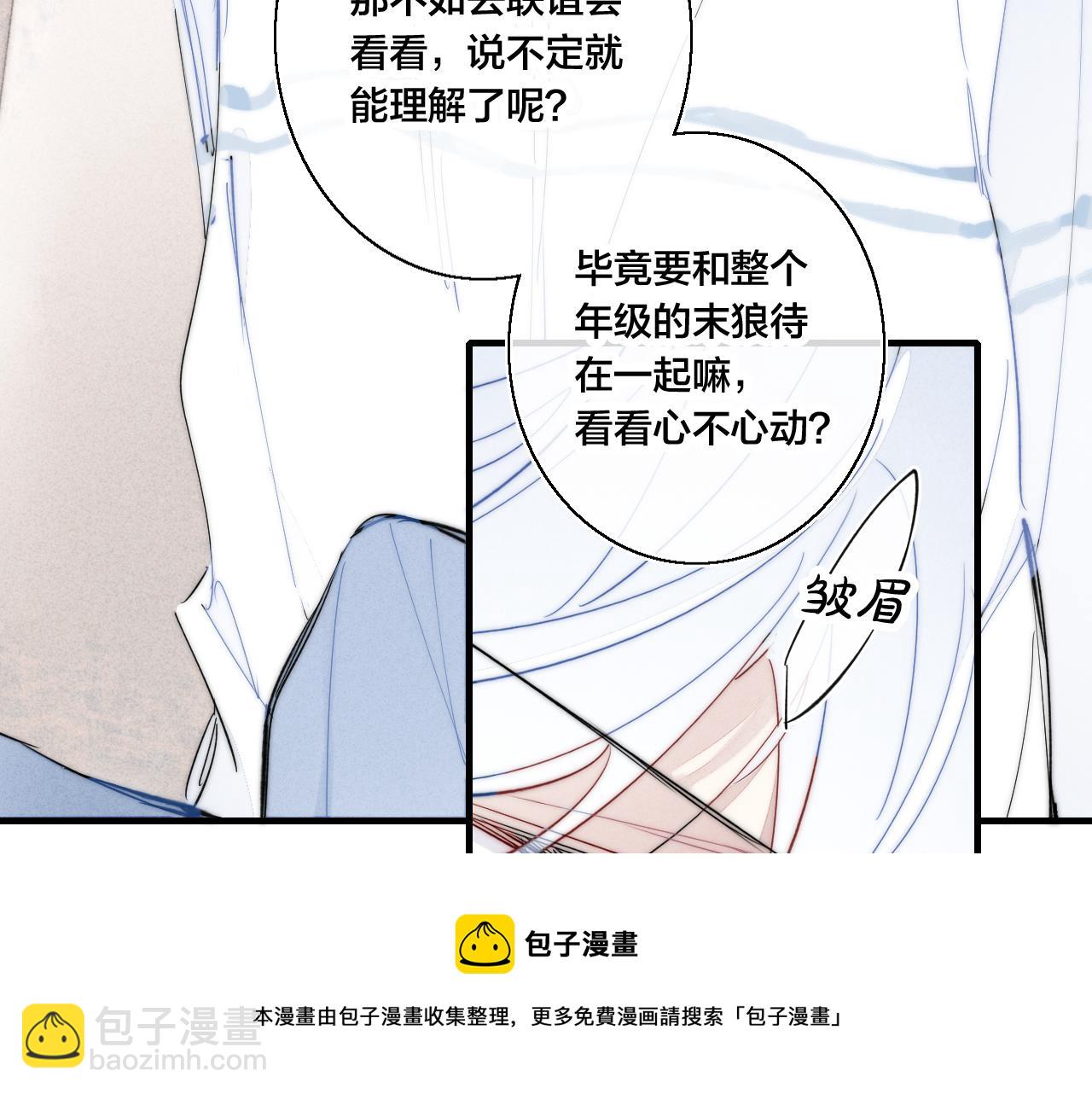 第55话 不许把我推开(1/2)-第61话