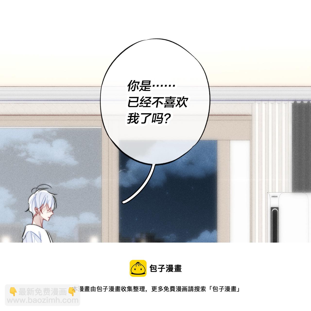 第55话 不许把我推开(1/2)-第61话