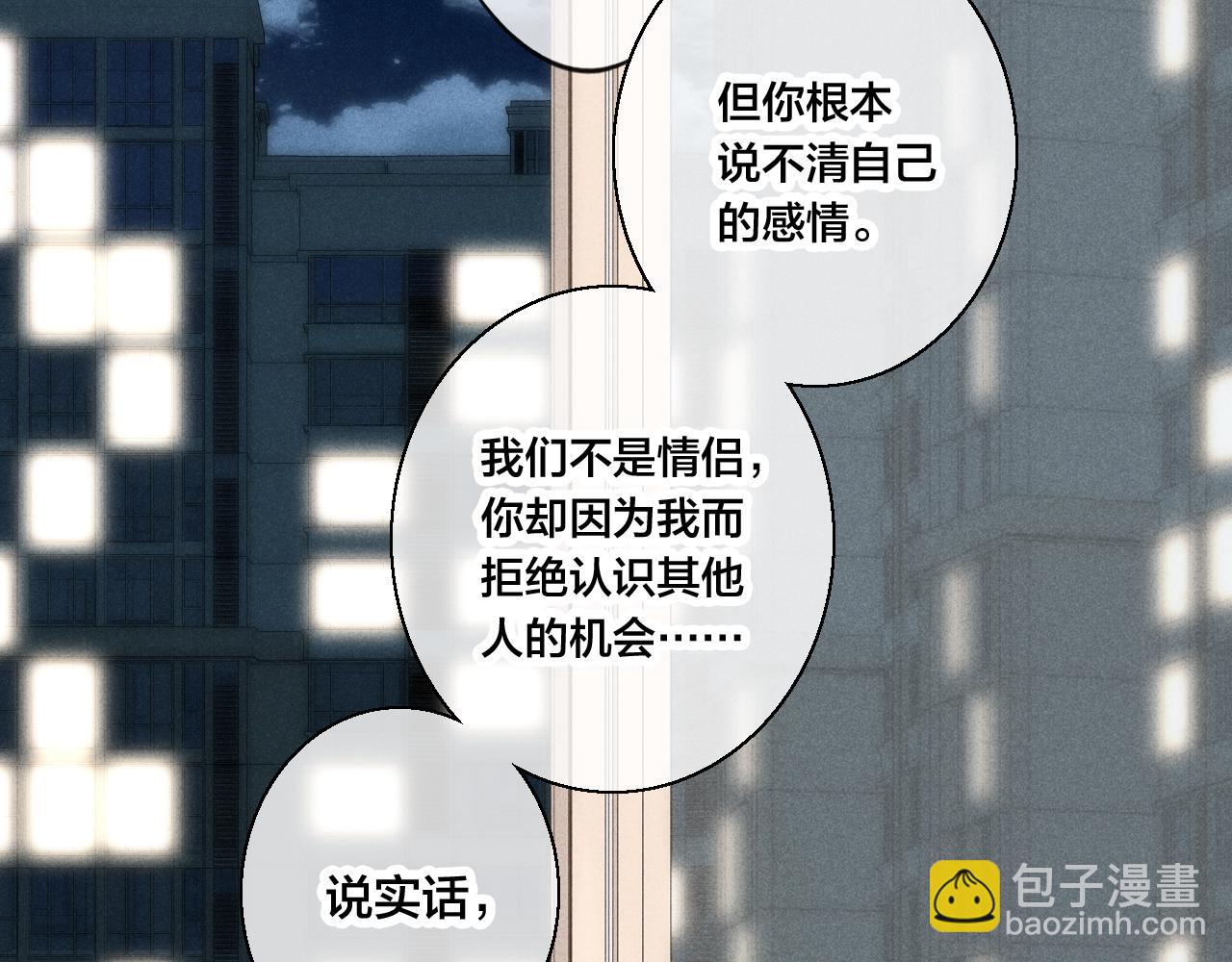 第55话 不许把我推开(1/2)-第61话