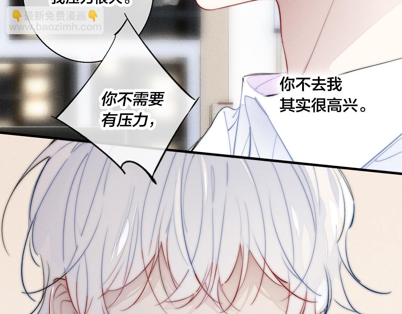 第55话 不许把我推开(1/2)-第61话