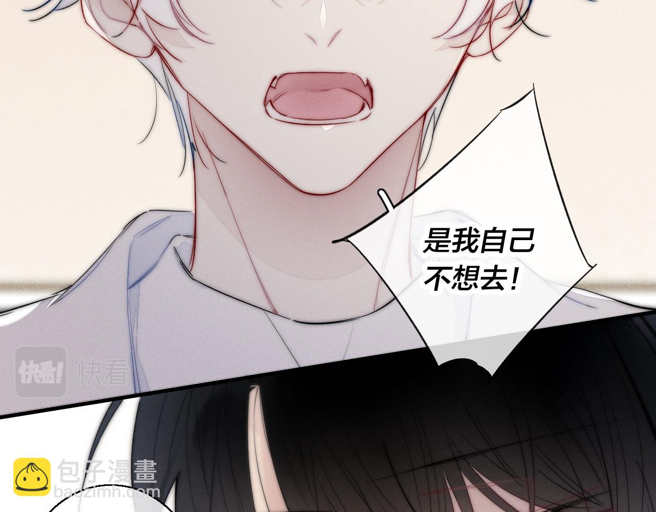 第55话 不许把我推开(1/2)-第61话