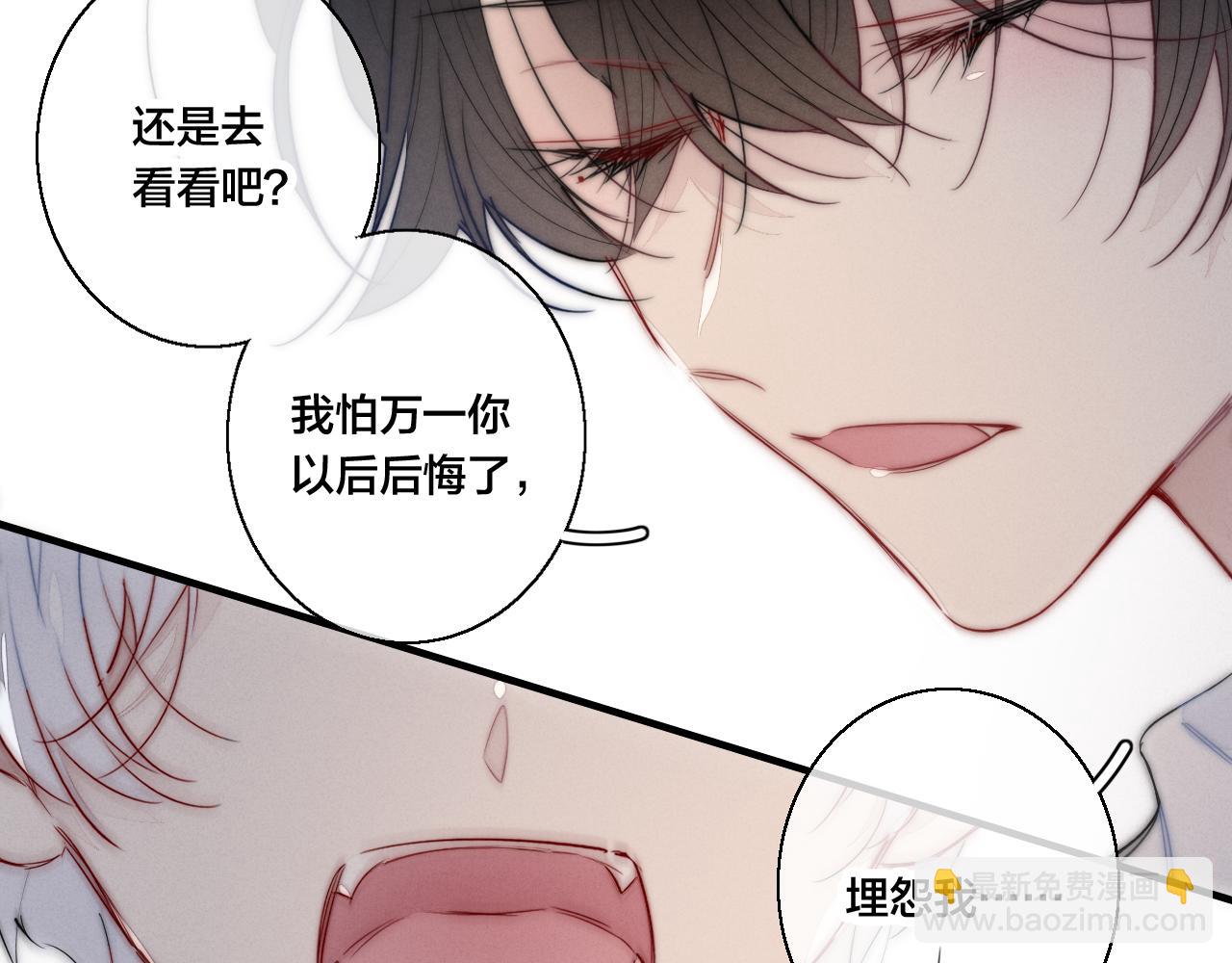 第55话 不许把我推开(1/2)-第61话