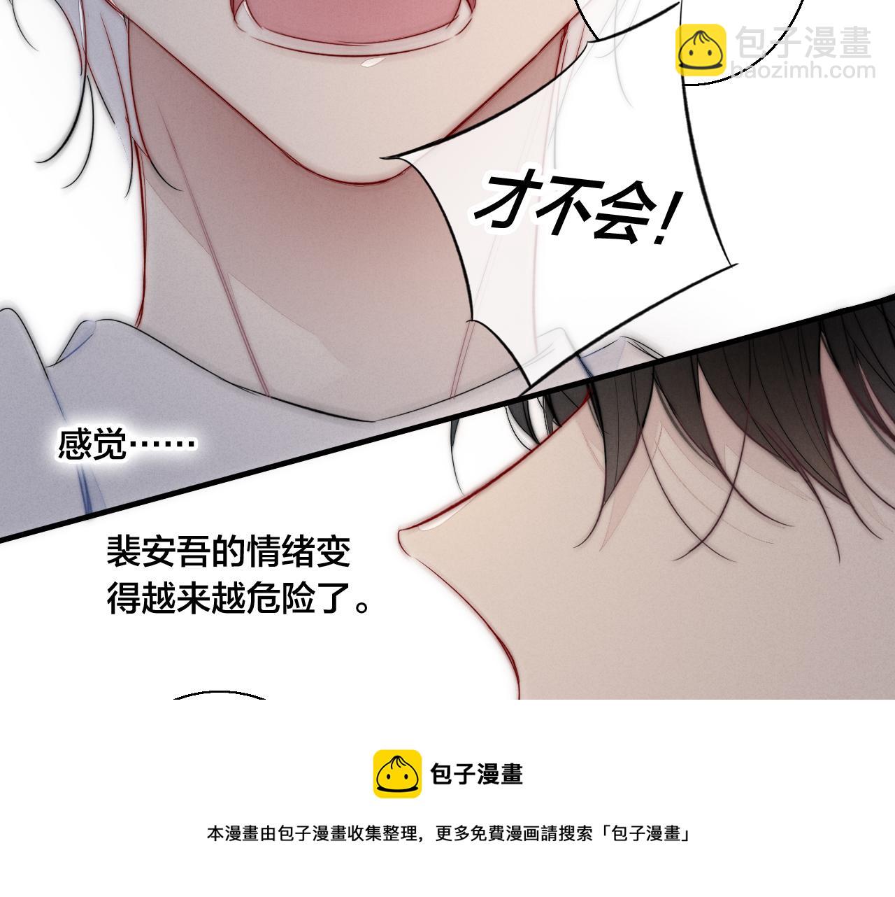 第55话 不许把我推开(1/2)-第61话