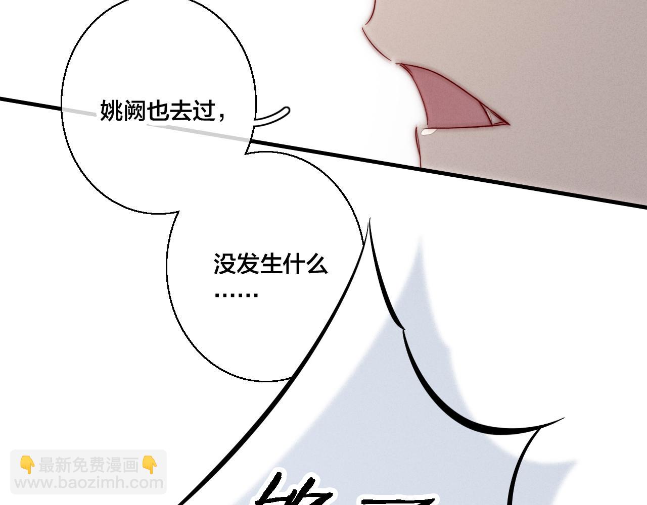 第55话 不许把我推开(1/2)-第61话