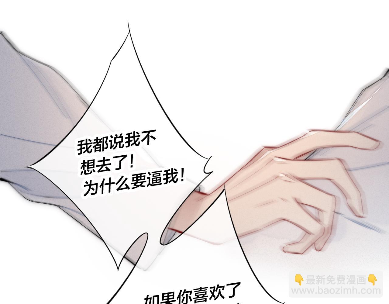 第55话 不许把我推开(1/2)-第61话