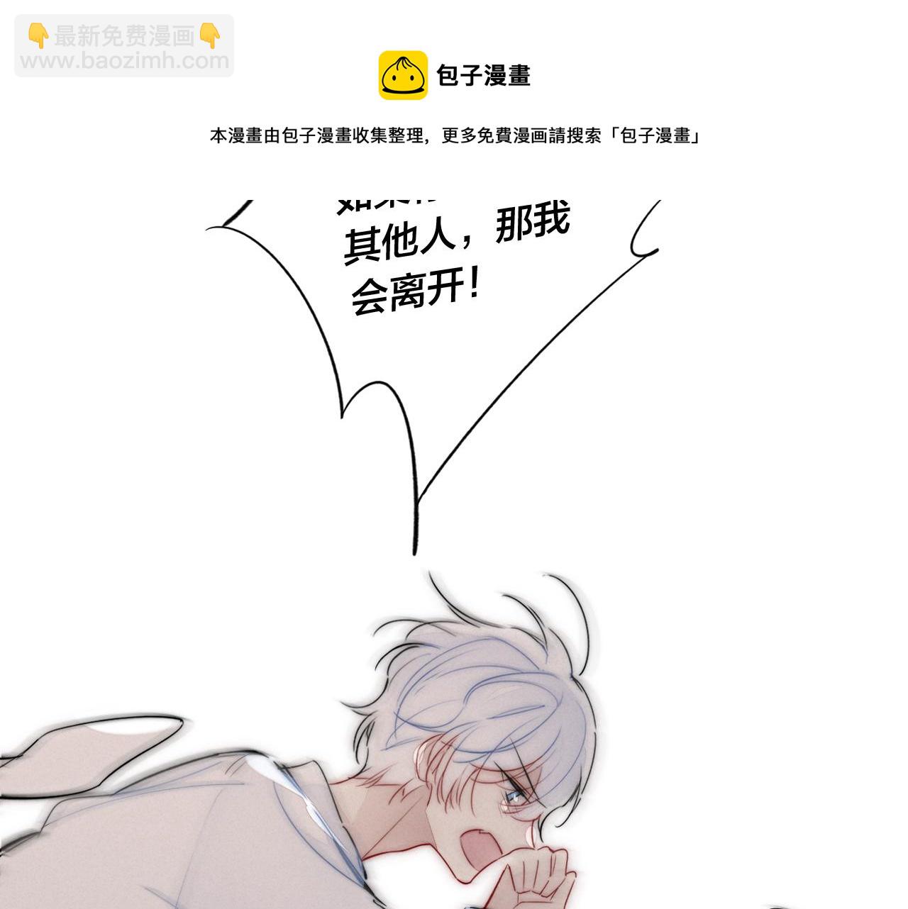 第55话 不许把我推开(1/2)-第61话