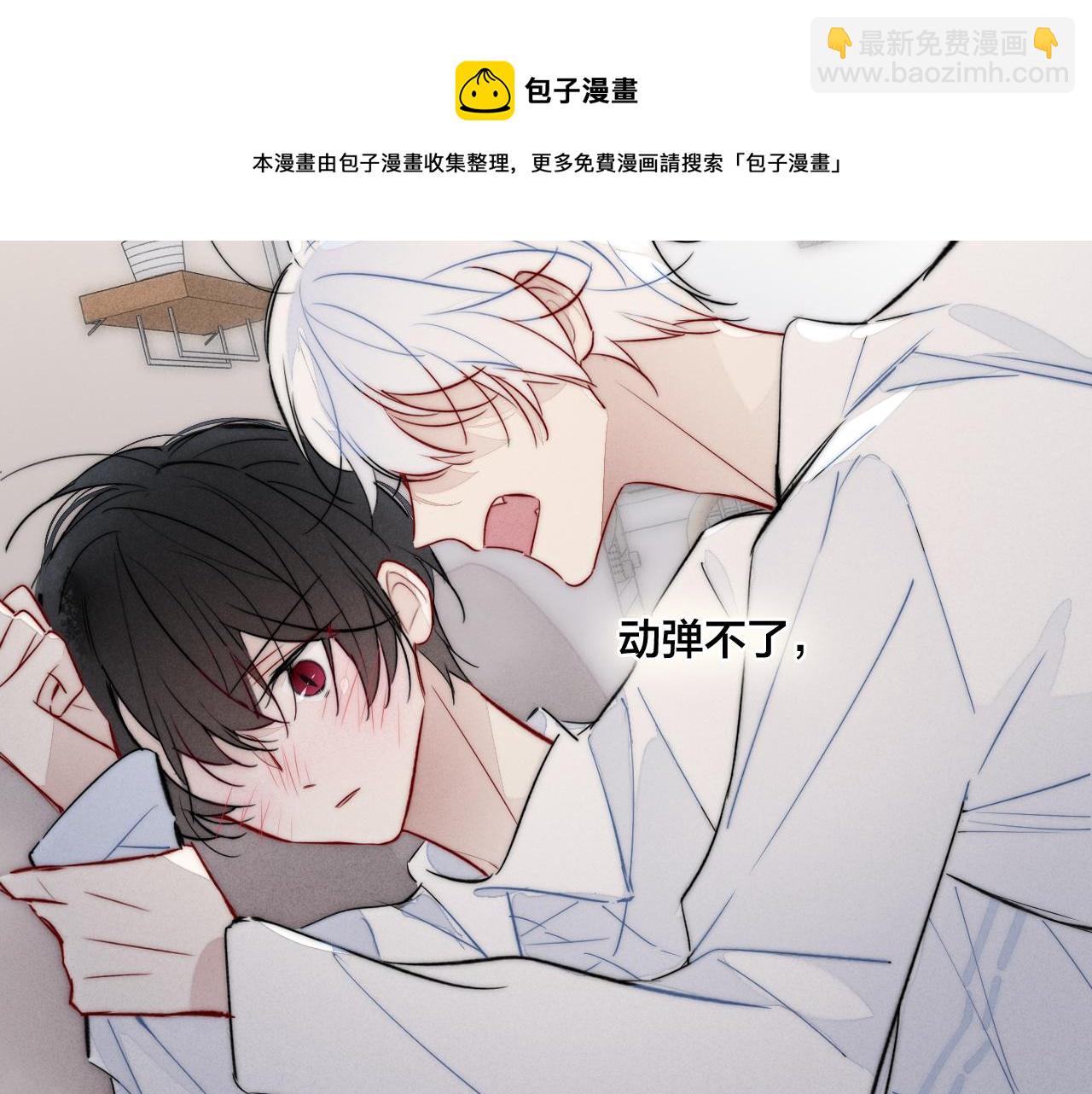 第55话 不许把我推开(1/2)-第61话