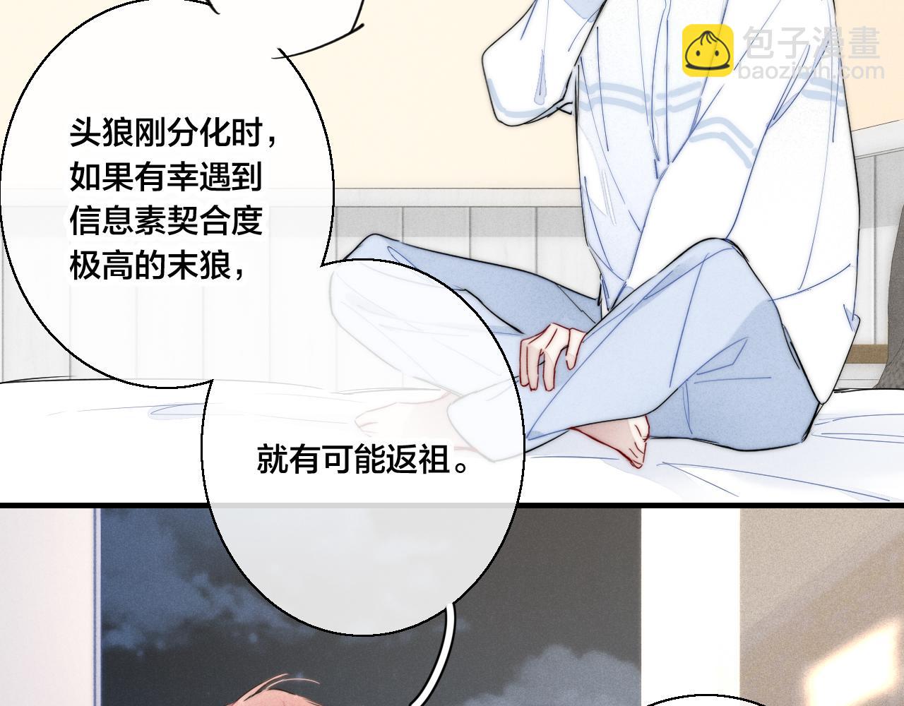 第55话 不许把我推开(1/2)-第61话