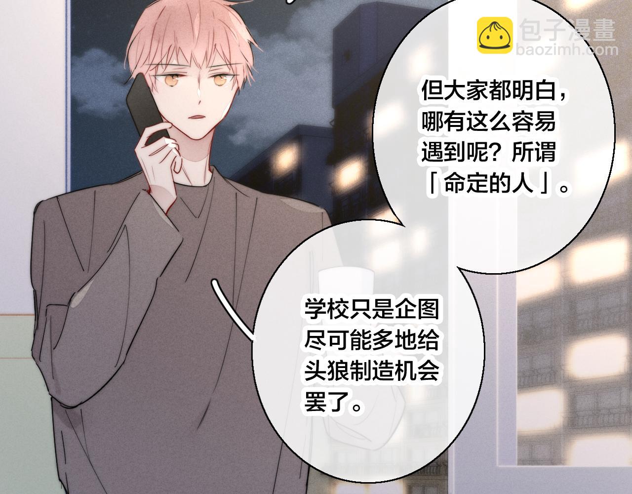 第55话 不许把我推开(1/2)-第61话