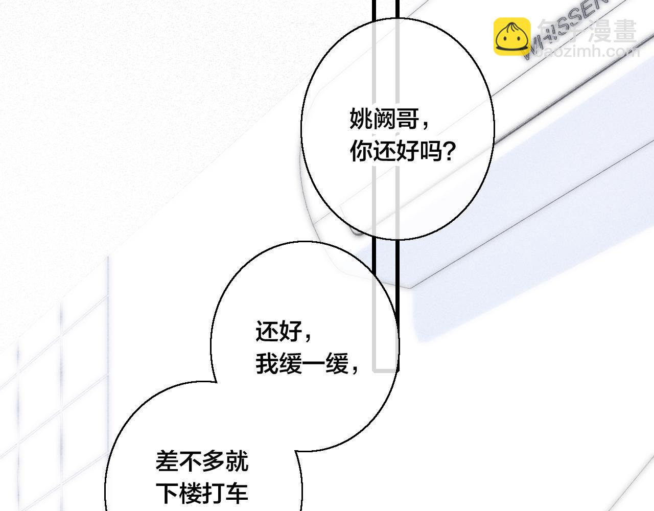 第57话 永久标记(1/2)-第63话