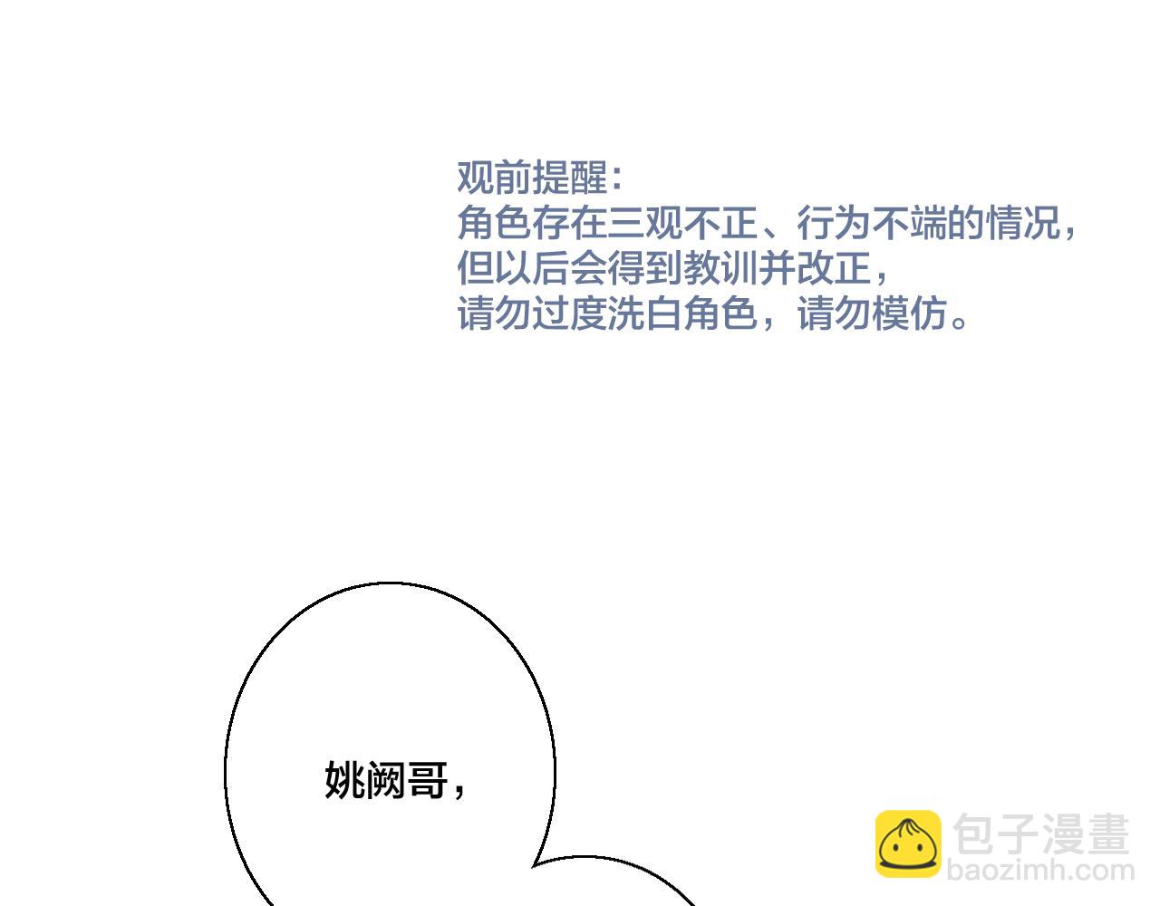 第57话 永久标记(1/2)-第63话