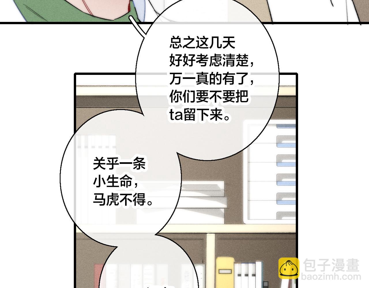 第59话 你会这么狠心吗？(1/2)-第65话