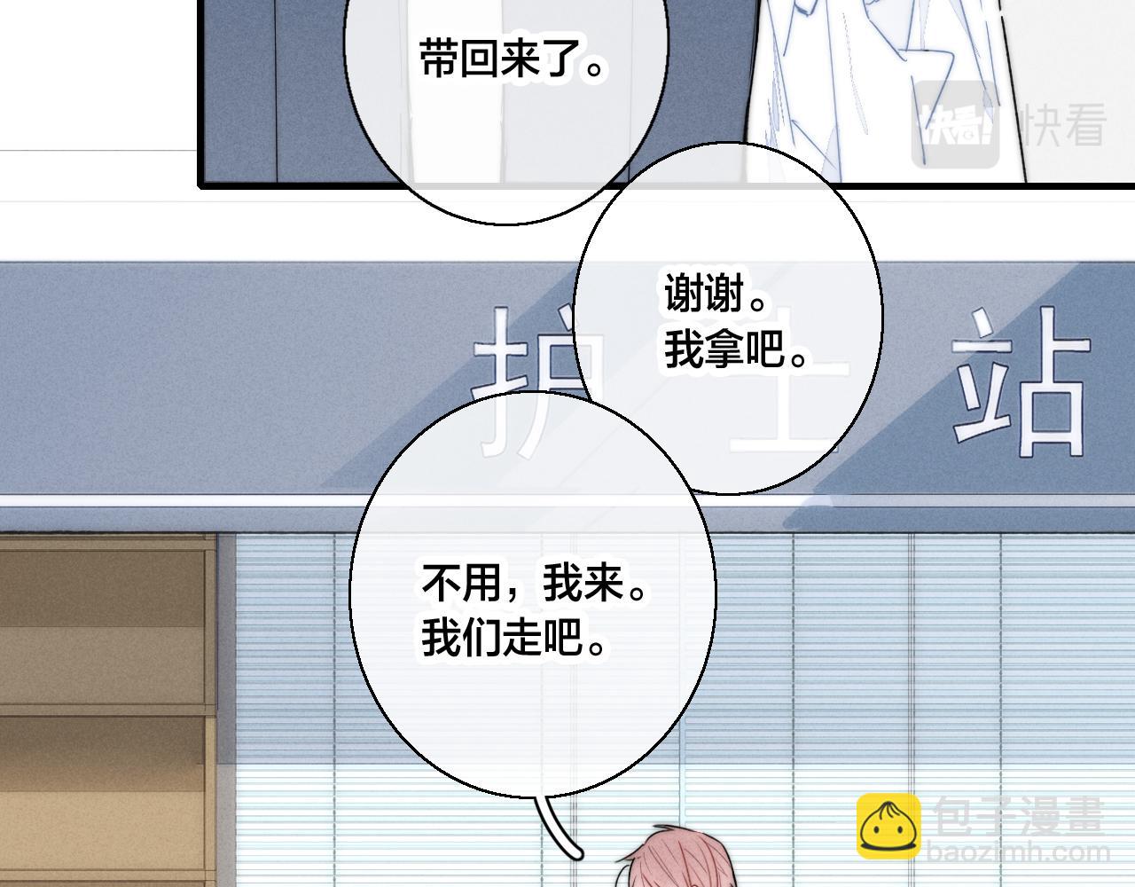 第59话 你会这么狠心吗？(1/2)-第65话