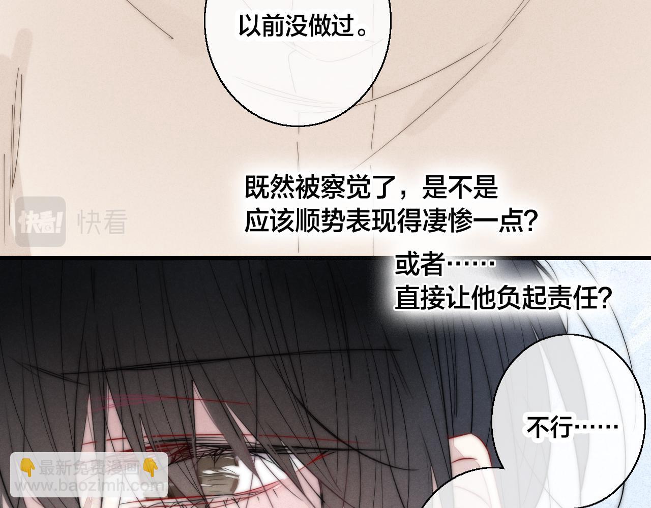 第59话 你会这么狠心吗？(1/2)-第65话