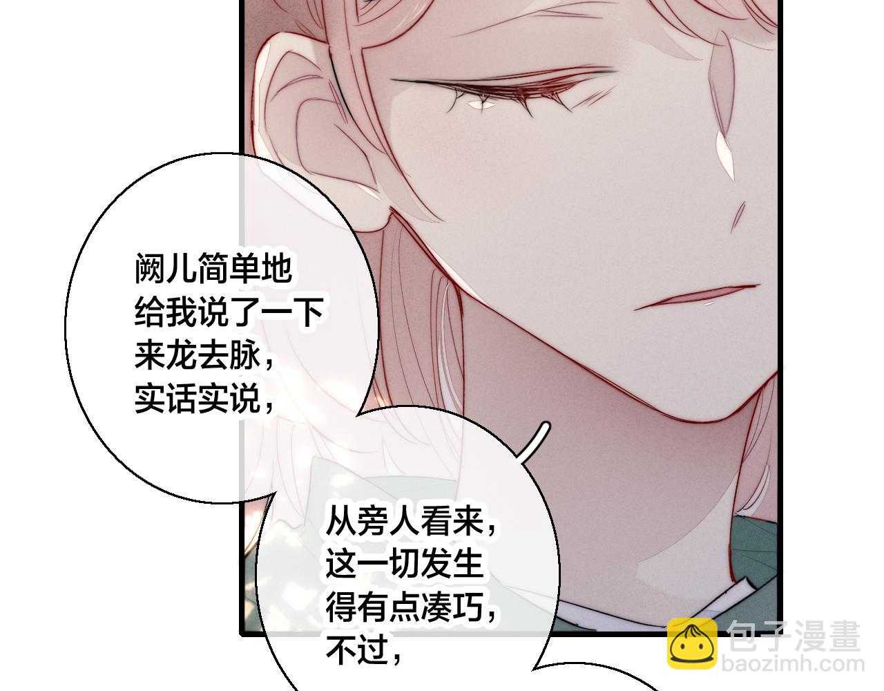 第59话 你会这么狠心吗？(1/2)-第65话